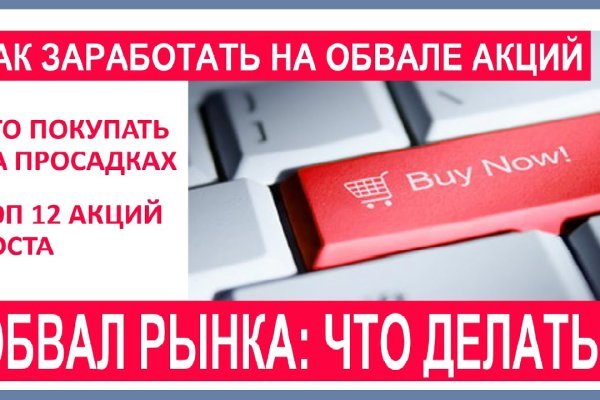 Кракен правильная