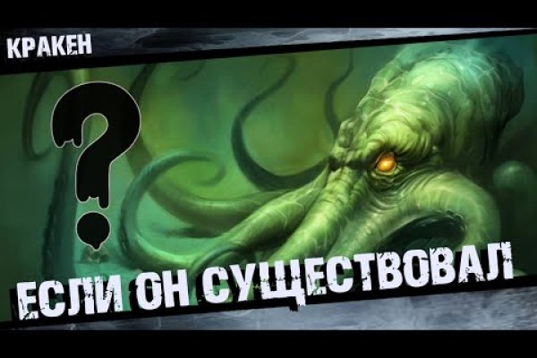 Kraken маркетплейс как зайти